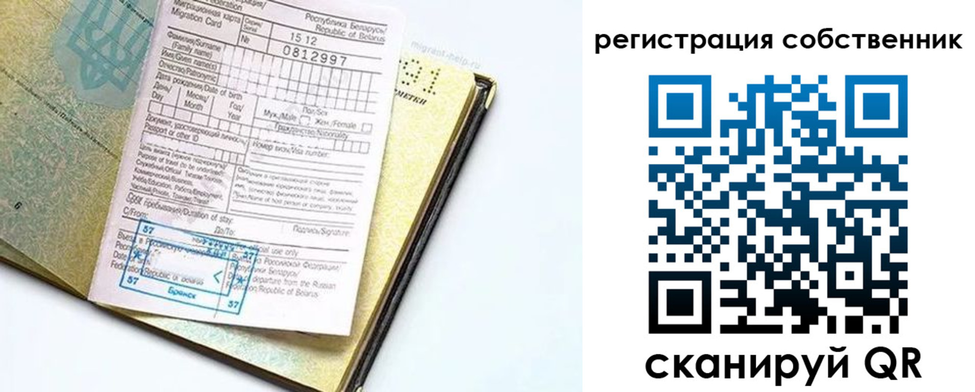 прописка законно в Унече
