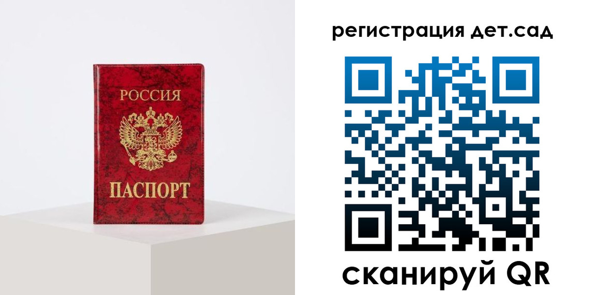 временная регистрация купить в Унече